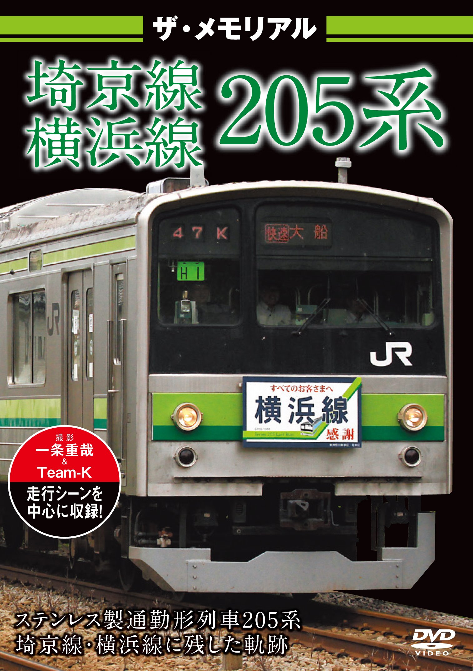 日本の鉄道 DVDシリーズ ザ・メモリアルなどまとめ売り 日本の鉄道 DVDシリーズ ザ・メモリアルなどまとめ売り - メルカリ
